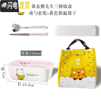 三维工匠上班族带饭的饭盒微波炉专用学生成人带盖陶瓷可爱简约日式便当盒 黄衣熊先生饭盒+筷勺+黄袋
