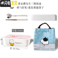 三维工匠上班族带饭的饭盒微波炉专用学生成人带盖陶瓷可爱简约日式便当盒 黄衣熊先生饭盒+筷勺+蓝袋