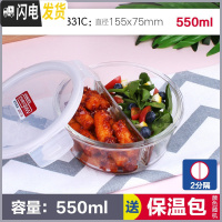 三维工匠饭盒 微波炉分隔保鲜盒玻璃碗 圆形带盖分格带饭便当盒 550(2分隔)