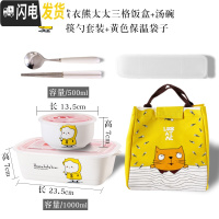 三维工匠上班族带饭的饭盒微波炉专用学生成人带盖陶瓷可爱简约日式便当盒 黄衣熊太太饭盒+汤碗+筷勺+黄袋