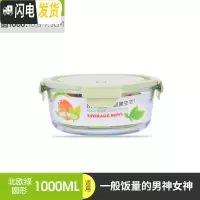 三维工匠保鲜盒微波炉加热饭盒专用碗上班族玻璃分隔圆形水果盒便当盒套装 北欧绿圆1000