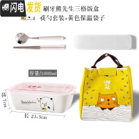 三维工匠上班族带饭的饭盒微波炉专用学生成人带盖陶瓷可爱简约日式便当盒 刷牙熊先生饭盒+筷勺+黄袋