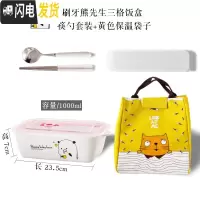 三维工匠上班族带饭的饭盒微波炉专用学生成人带盖陶瓷可爱简约日式便当盒 刷牙熊先生饭盒+筷勺+黄袋