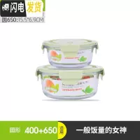 三维工匠保鲜盒微波炉加热饭盒专用碗上班族玻璃分隔圆形水果盒便当盒套装 北欧绿圆400+绿圆650