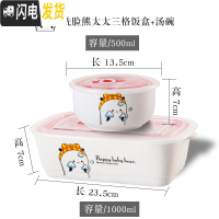 三维工匠上班族带饭的饭盒微波炉专用学生成人带盖陶瓷可爱简约日式便当盒 洗脸熊太太饭盒+汤碗