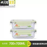三维工匠保鲜盒微波炉加热饭盒专用碗上班族玻璃分隔圆形水果盒便当盒套装 北欧绿长700+长700