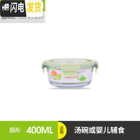 三维工匠保鲜盒微波炉加热饭盒专用碗上班族玻璃分隔圆形水果盒便当盒套装 北欧绿圆400