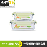 三维工匠保鲜盒微波炉加热饭盒专用碗上班族玻璃分隔圆形水果盒便当盒套装 北欧绿长410+长700