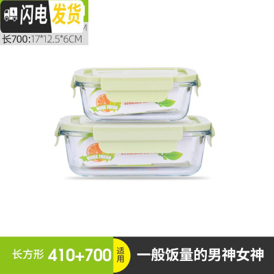 三维工匠保鲜盒微波炉加热饭盒专用碗上班族玻璃分隔圆形水果盒便当盒套装 北欧绿长410+长700