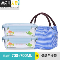 三维工匠保鲜盒微波炉加热饭盒专用碗上班族玻璃分隔圆形水果盒便当盒套装 北欧蓝长700+长700+包