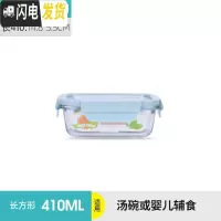 三维工匠保鲜盒微波炉加热饭盒专用碗上班族玻璃分隔圆形水果盒便当盒套装 北欧蓝长410