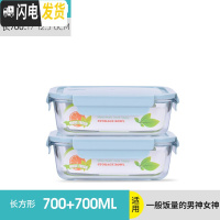 三维工匠保鲜盒微波炉加热饭盒专用碗上班族玻璃分隔圆形水果盒便当盒套装 北欧蓝长700+长700