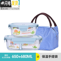三维工匠保鲜盒微波炉加热饭盒专用碗上班族玻璃分隔圆形水果盒便当盒套装 北欧蓝圆650+隔长680+包