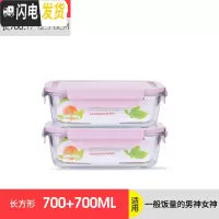 三维工匠保鲜盒微波炉加热饭盒专用碗上班族玻璃分隔圆形水果盒便当盒套装 北欧粉长700+长700