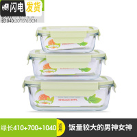 三维工匠保鲜盒微波炉加热饭盒专用碗上班族玻璃分隔圆形水果盒便当盒套装 北欧绿长410+长700+长1040