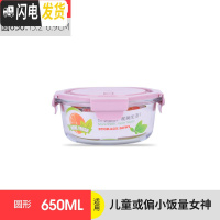 三维工匠保鲜盒微波炉加热饭盒专用碗上班族玻璃分隔圆形水果盒便当盒套装 北欧粉圆650