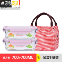三维工匠保鲜盒微波炉加热饭盒专用碗上班族玻璃分隔圆形水果盒便当盒套装 北欧粉长700+长700+包