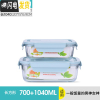 三维工匠保鲜盒微波炉加热饭盒专用碗上班族玻璃分隔圆形水果盒便当盒套装 北欧蓝长700+长1040