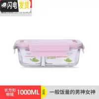 三维工匠保鲜盒微波炉加热饭盒专用碗上班族玻璃分隔圆形水果盒便当盒套装 北欧粉隔断1000