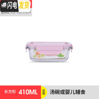 三维工匠保鲜盒微波炉加热饭盒专用碗上班族玻璃分隔圆形水果盒便当盒套装 北欧粉长410