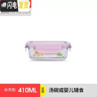三维工匠保鲜盒微波炉加热饭盒专用碗上班族玻璃分隔圆形水果盒便当盒套装 北欧粉长410