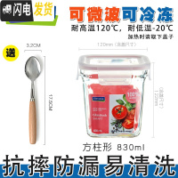 三维工匠玻璃饭盒保鲜盒装汤密封盒汤碗带盖微波炉便当盒可带汤 方柱形830(送木柄餐勺)[任意2件88折]