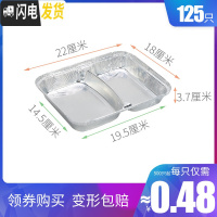 三维工匠锡纸盒超大号烧烤海鲜小龙虾长方形烤鱼加硬锡纸盘一次性外卖餐盒 西瓜红2格盘无盖[125只饭盒/提锅