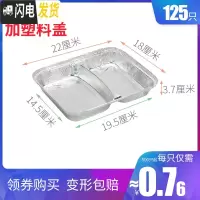 三维工匠锡纸盒超大号烧烤海鲜小龙虾长方形烤鱼加硬锡纸盘一次性外卖餐盒 卡其色2格盘+塑盖[125饭盒/提锅