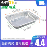 三维工匠锡纸盒超大号烧烤海鲜小龙虾长方形烤鱼加硬锡纸盘一次性外卖餐盒 F6000[100只装+铝箔盖]饭盒/提锅