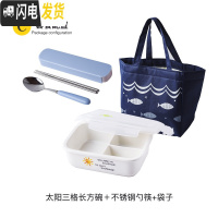 三维工匠上班族带饭四面扣陶瓷饭盒分格微波炉日式分隔三格便当盒保鲜碗 太阳三格饭盒+勺筷+袋子