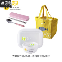 三维工匠上班族带饭四面扣陶瓷饭盒分格微波炉日式分隔三格便当盒保鲜碗 太阳无格饭盒+汤碗+勺筷+袋子