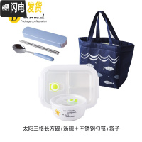 三维工匠上班族带饭四面扣陶瓷饭盒分格微波炉日式分隔三格便当盒保鲜碗 太阳三格饭盒+汤碗+勺筷+袋子