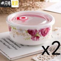 三维工匠陶瓷保鲜碗三件套微波炉适用碗冰箱收纳盒大号泡面碗学生便当饭盒 6英寸-金丝玫瑰(两个装)
