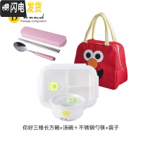 三维工匠上班族带饭四面扣陶瓷饭盒分格微波炉日式分隔三格便当盒保鲜碗 Heo三格饭盒+汤碗+勺筷+袋子