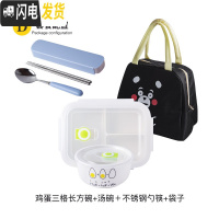 三维工匠上班族带饭四面扣陶瓷饭盒分格微波炉日式分隔三格便当盒保鲜碗 鸡蛋三格饭盒+汤碗+勺筷+袋子