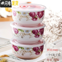 三维工匠陶瓷保鲜碗三件套微波炉适用碗冰箱收纳盒大号泡面碗学生便当饭盒 6英寸-金丝玫瑰(三个装)