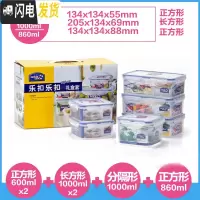 三维工匠塑料保鲜盒微波炉密封饭盒便当盒冰箱食物收纳盒套装大号 6件套