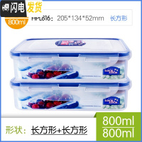 三维工匠饭盒塑料保鲜盒学生两件套装专用微波炉便当盒冰箱密封盒 长800*2