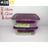 三维工匠饭盒塑料保鲜盒学生两件套装专用微波炉便当盒冰箱密封盒 长920*2