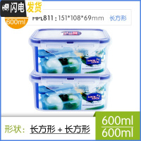 三维工匠饭盒塑料保鲜盒学生两件套装专用微波炉便当盒冰箱密封盒 长600*2