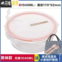 三维工匠饭盒便当盒男女圆形微波炉分隔饭盒便当盒保鲜盒大容量 无隔白圆1040+保温包,赠餐具