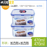 三维工匠饭盒塑料保鲜盒学生两件套装专用微波炉便当盒冰箱密封盒 长470*2