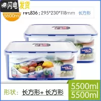 三维工匠饭盒塑料保鲜盒学生两件套装专用微波炉便当盒冰箱密封盒 长5500*2