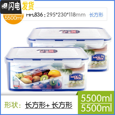 三维工匠饭盒塑料保鲜盒学生两件套装专用微波炉便当盒冰箱密封盒 长5500*2