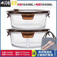 三维工匠饭盒便当盒男女圆形微波炉分隔饭盒便当盒保鲜盒大容量 无隔棕圆1040+两分隔棕圆1040+保温包,赠餐具