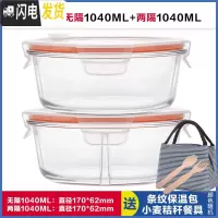 三维工匠饭盒便当盒男女圆形微波炉分隔饭盒便当盒保鲜盒大容量 无隔白圆1040+两分隔白圆1040+保温包,赠餐具