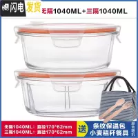 三维工匠饭盒便当盒男女圆形微波炉分隔饭盒便当盒保鲜盒大容量 无隔白圆1040+三分隔白圆1040+保温包,赠餐具