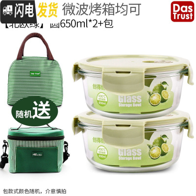 三维工匠耐热玻璃饭盒微波炉专用保鲜盒收纳带盖玻璃碗套装 北欧绿650+650+包