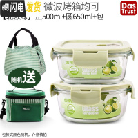 三维工匠耐热玻璃饭盒微波炉专用保鲜盒收纳带盖玻璃碗套装 北欧绿500+650+包