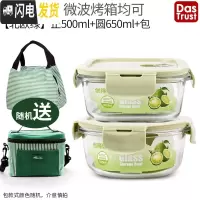 三维工匠耐热玻璃饭盒微波炉专用保鲜盒收纳带盖玻璃碗套装 北欧绿500+650+包